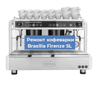 Замена мотора кофемолки на кофемашине Brasilia Firenze SL в Екатеринбурге